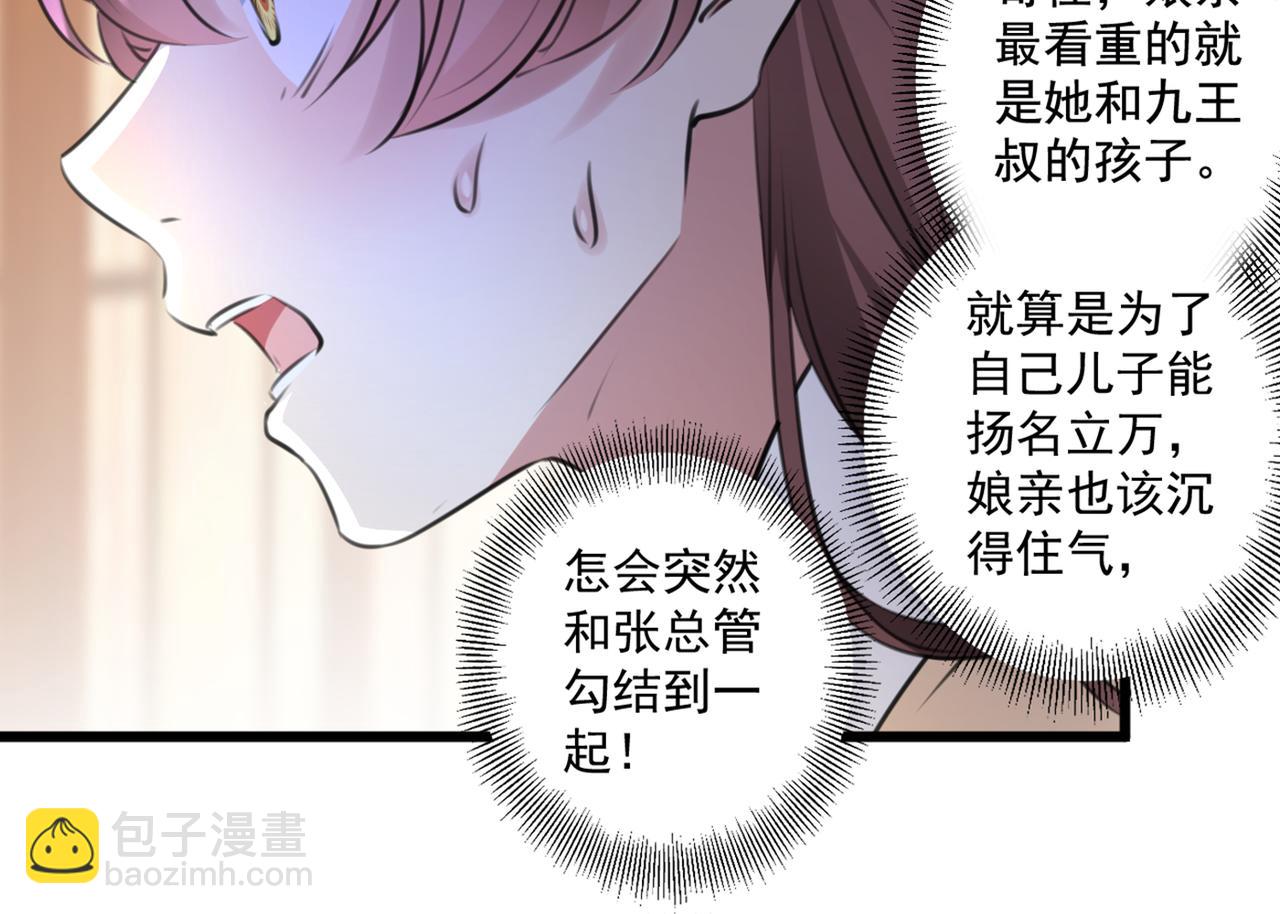不识桃花只识君韩漫全集-第335话 林昭不是我的孩子无删减无遮挡章节图片 