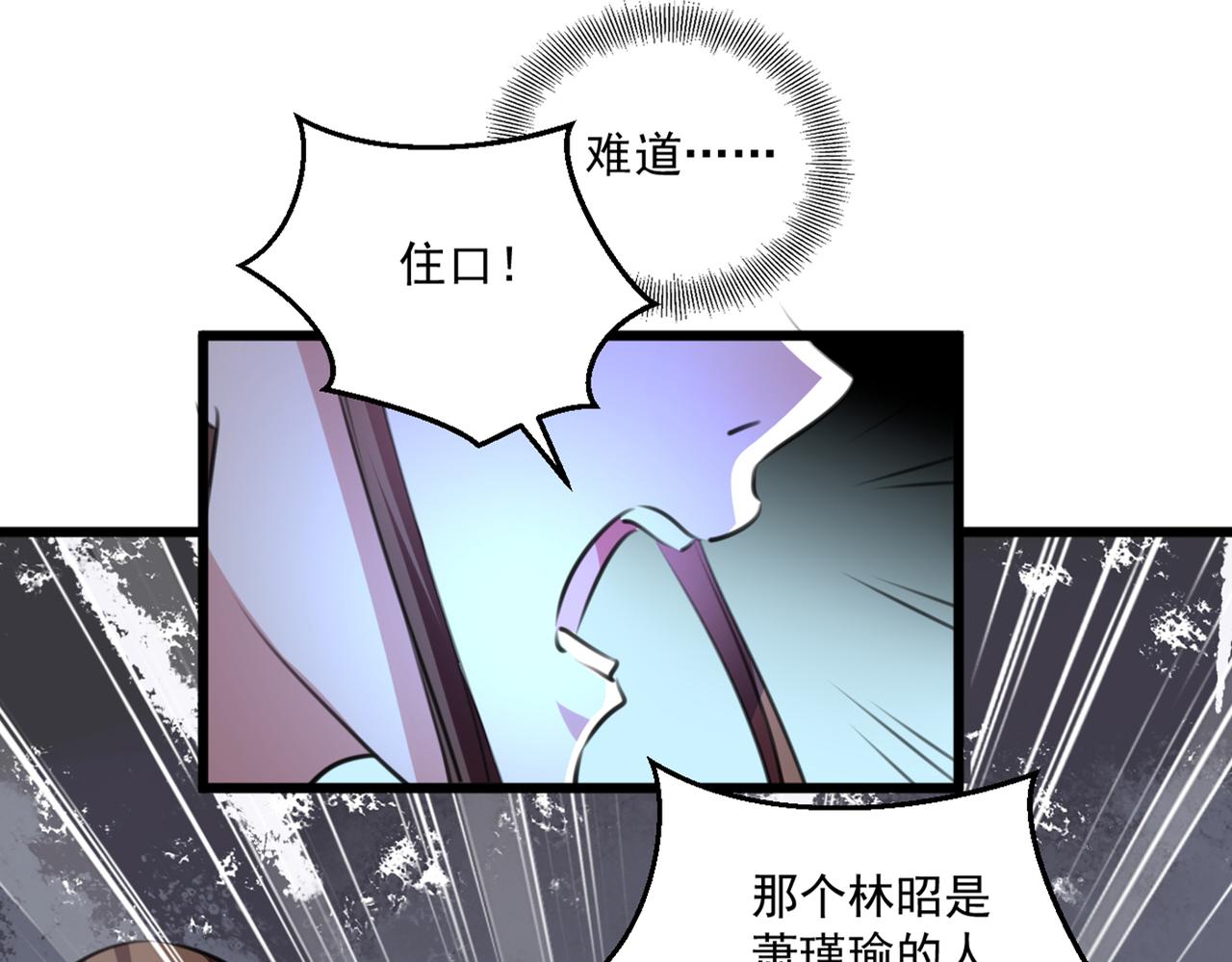 不识桃花只识君韩漫全集-第335话 林昭不是我的孩子无删减无遮挡章节图片 