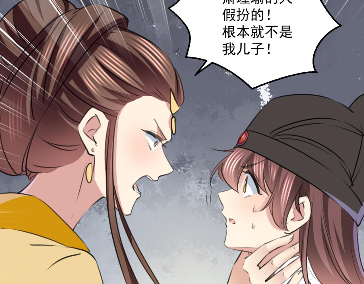 不识桃花只识君韩漫全集-第335话 林昭不是我的孩子无删减无遮挡章节图片 