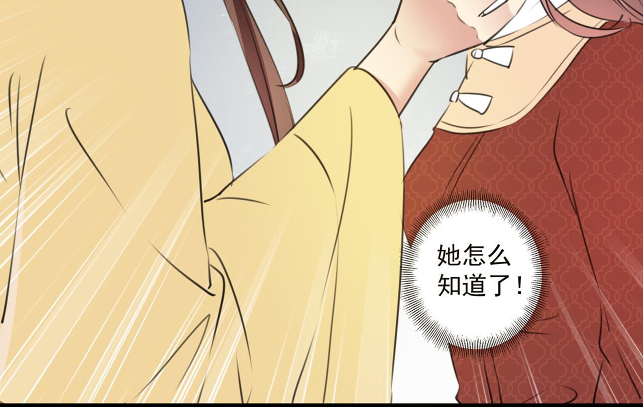 不识桃花只识君韩漫全集-第335话 林昭不是我的孩子无删减无遮挡章节图片 