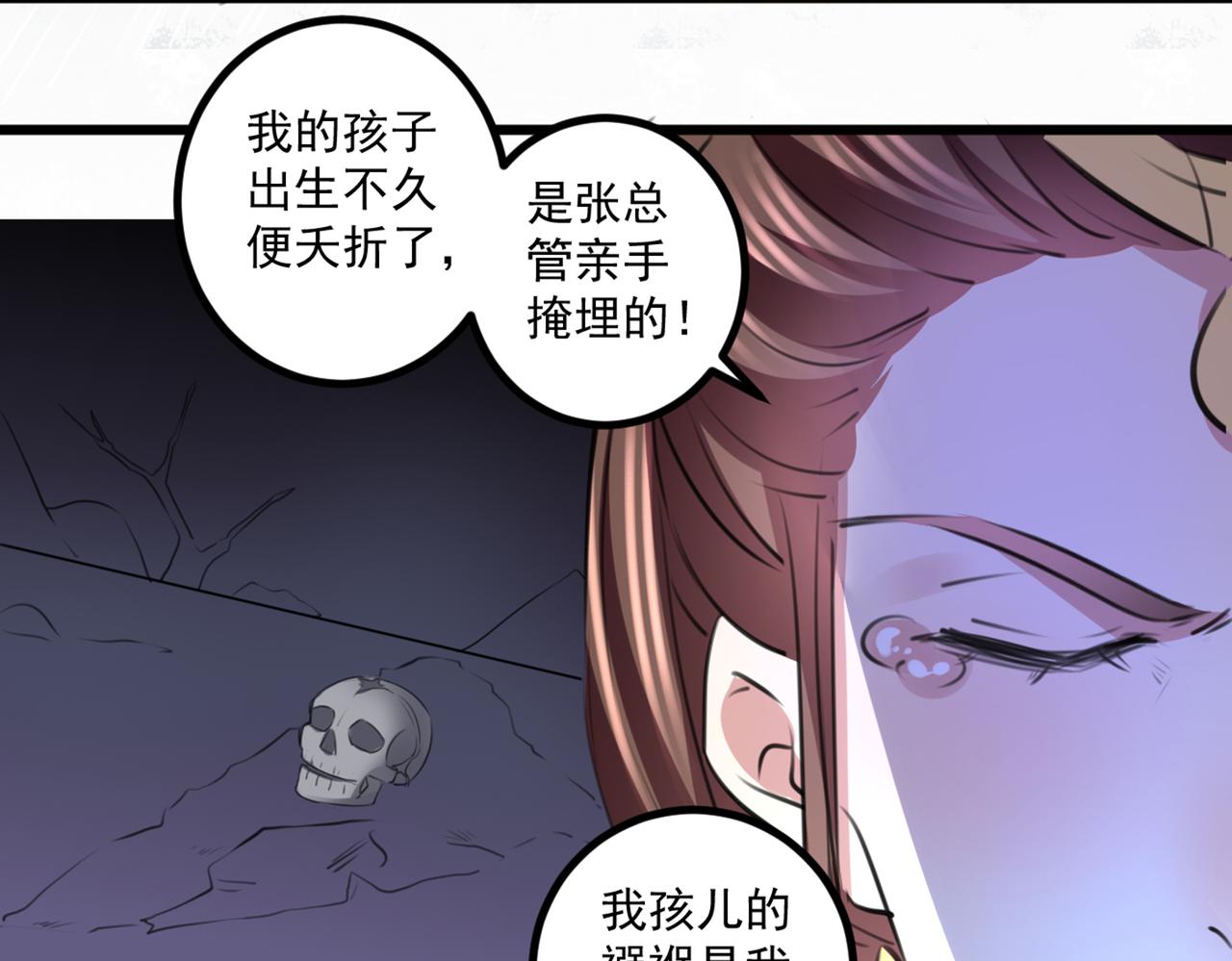不识桃花只识君韩漫全集-第335话 林昭不是我的孩子无删减无遮挡章节图片 