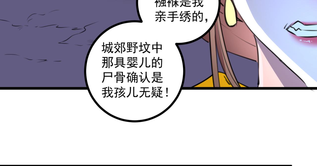 不识桃花只识君韩漫全集-第335话 林昭不是我的孩子无删减无遮挡章节图片 