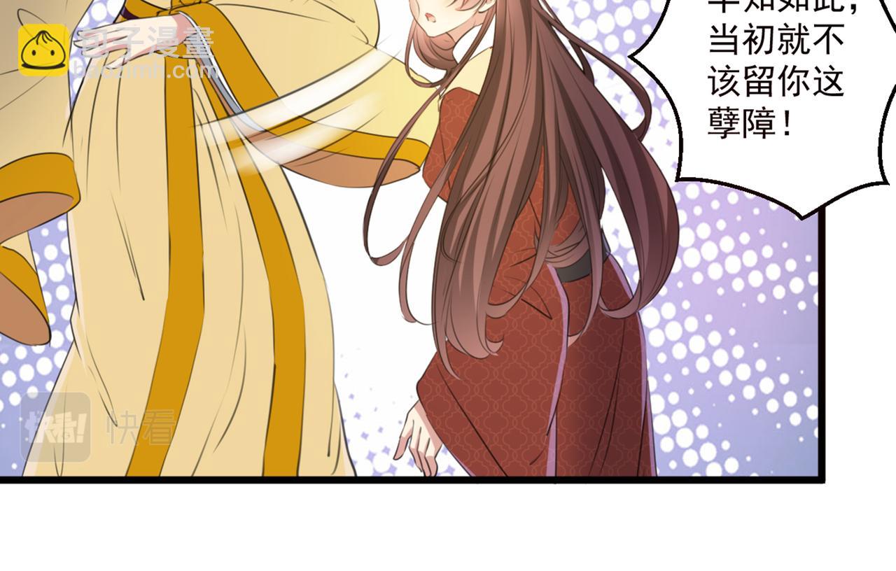 不识桃花只识君韩漫全集-第335话 林昭不是我的孩子无删减无遮挡章节图片 