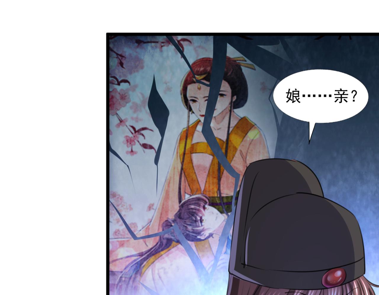 不识桃花只识君韩漫全集-第335话 林昭不是我的孩子无删减无遮挡章节图片 