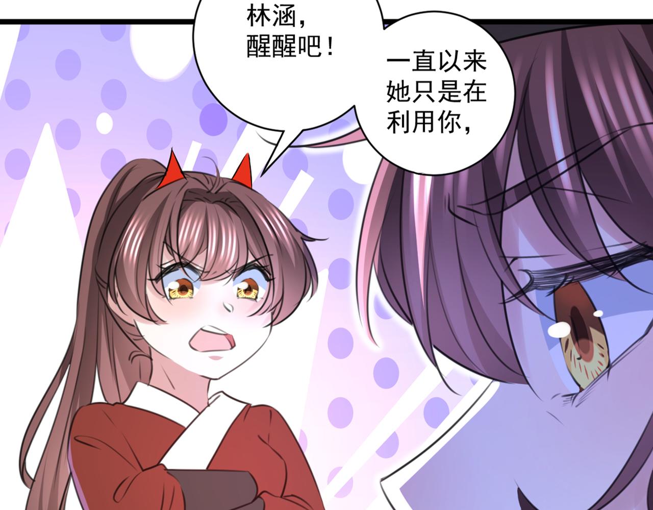 不识桃花只识君韩漫全集-第335话 林昭不是我的孩子无删减无遮挡章节图片 