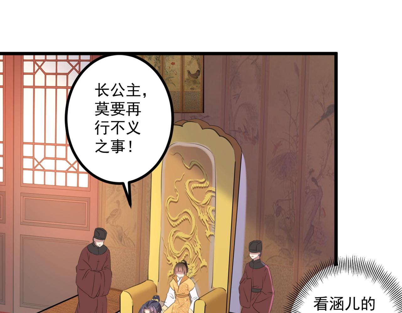 不识桃花只识君韩漫全集-第335话 林昭不是我的孩子无删减无遮挡章节图片 