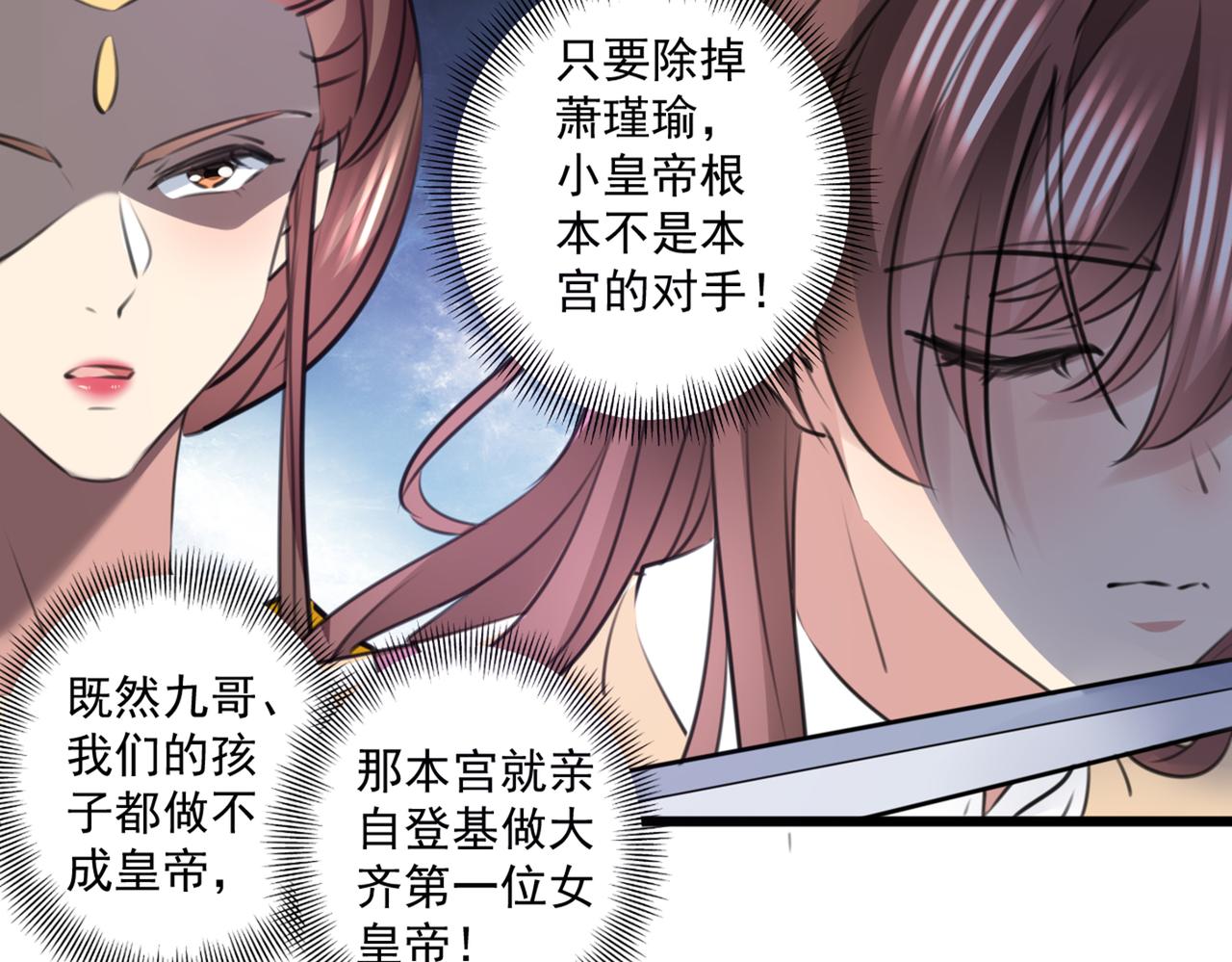 不识桃花只识君韩漫全集-第335话 林昭不是我的孩子无删减无遮挡章节图片 