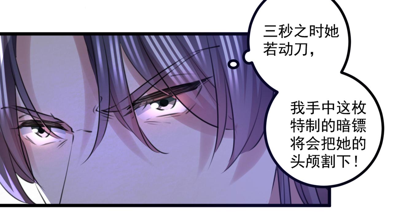 不识桃花只识君韩漫全集-第335话 林昭不是我的孩子无删减无遮挡章节图片 