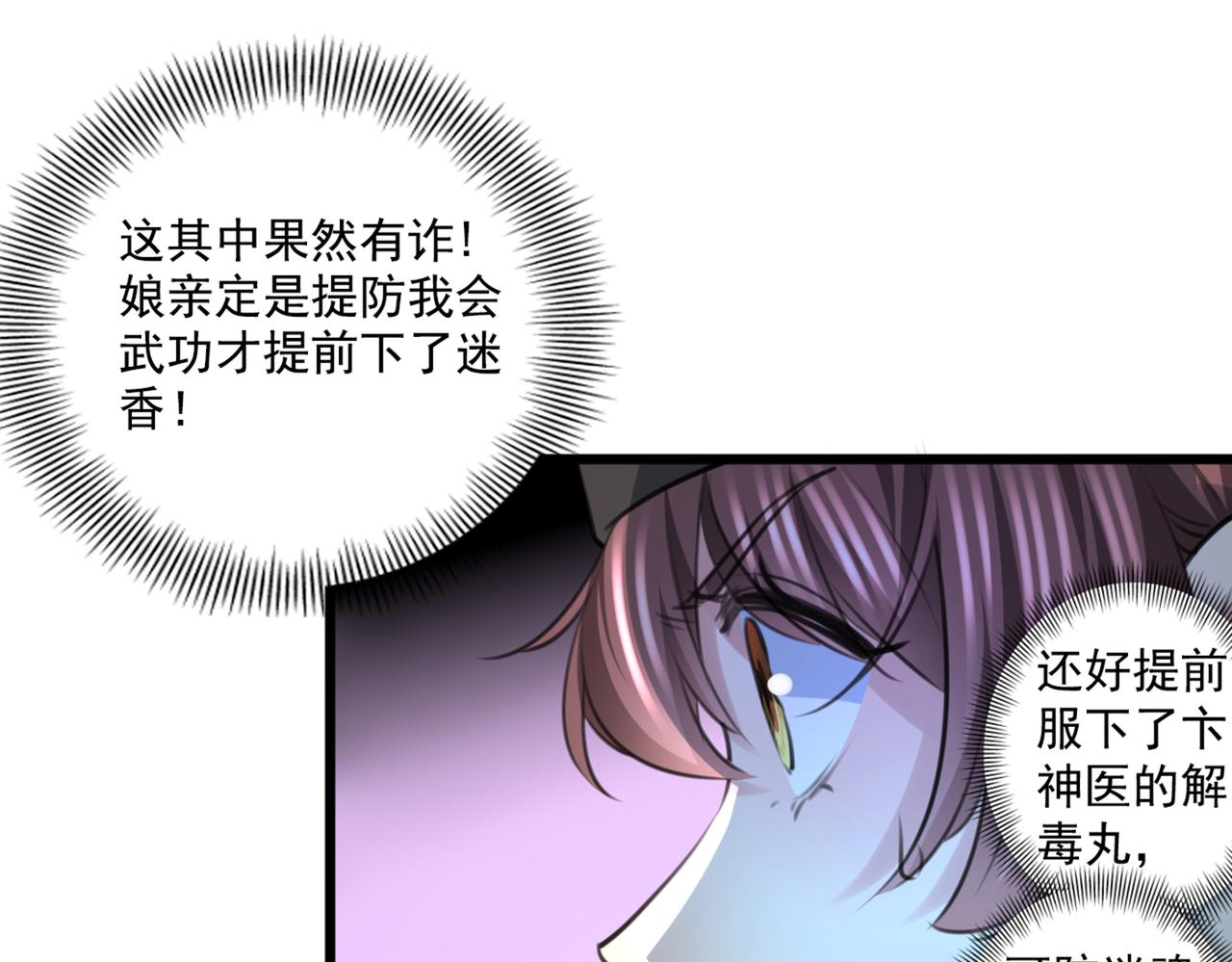 不识桃花只识君韩漫全集-第335话 林昭不是我的孩子无删减无遮挡章节图片 