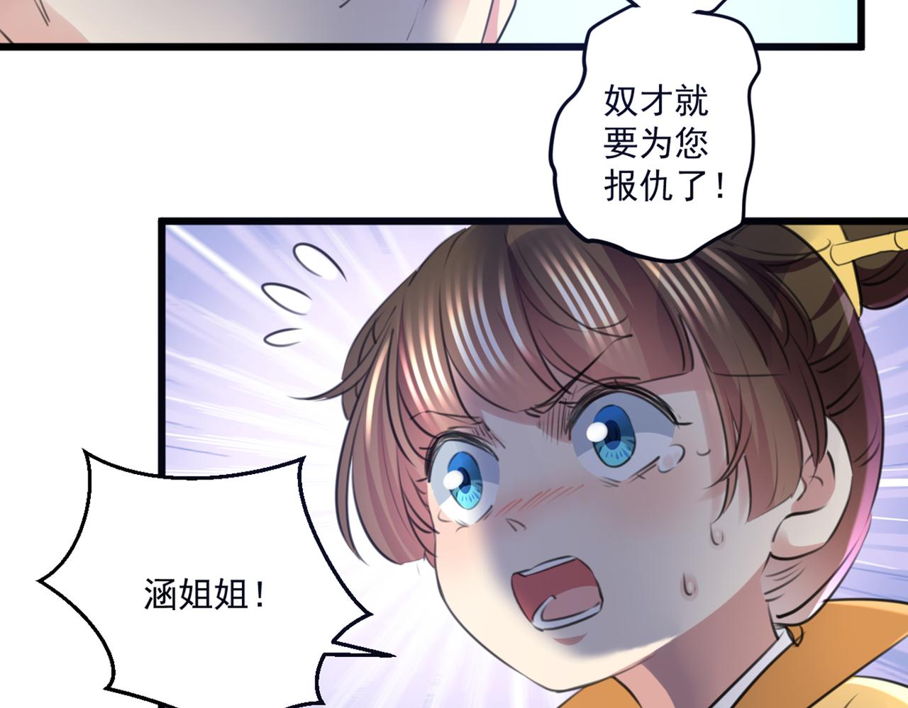 不识桃花只识君韩漫全集-第335话 林昭不是我的孩子无删减无遮挡章节图片 