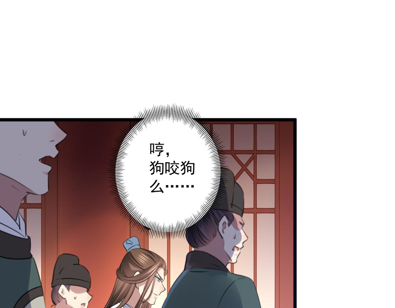 不识桃花只识君韩漫全集-第335话 林昭不是我的孩子无删减无遮挡章节图片 