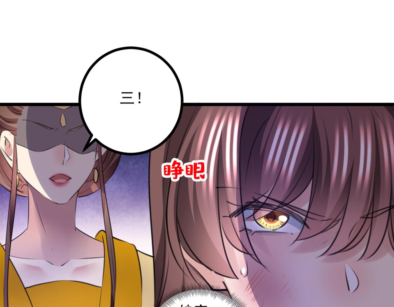 不识桃花只识君韩漫全集-第335话 林昭不是我的孩子无删减无遮挡章节图片 