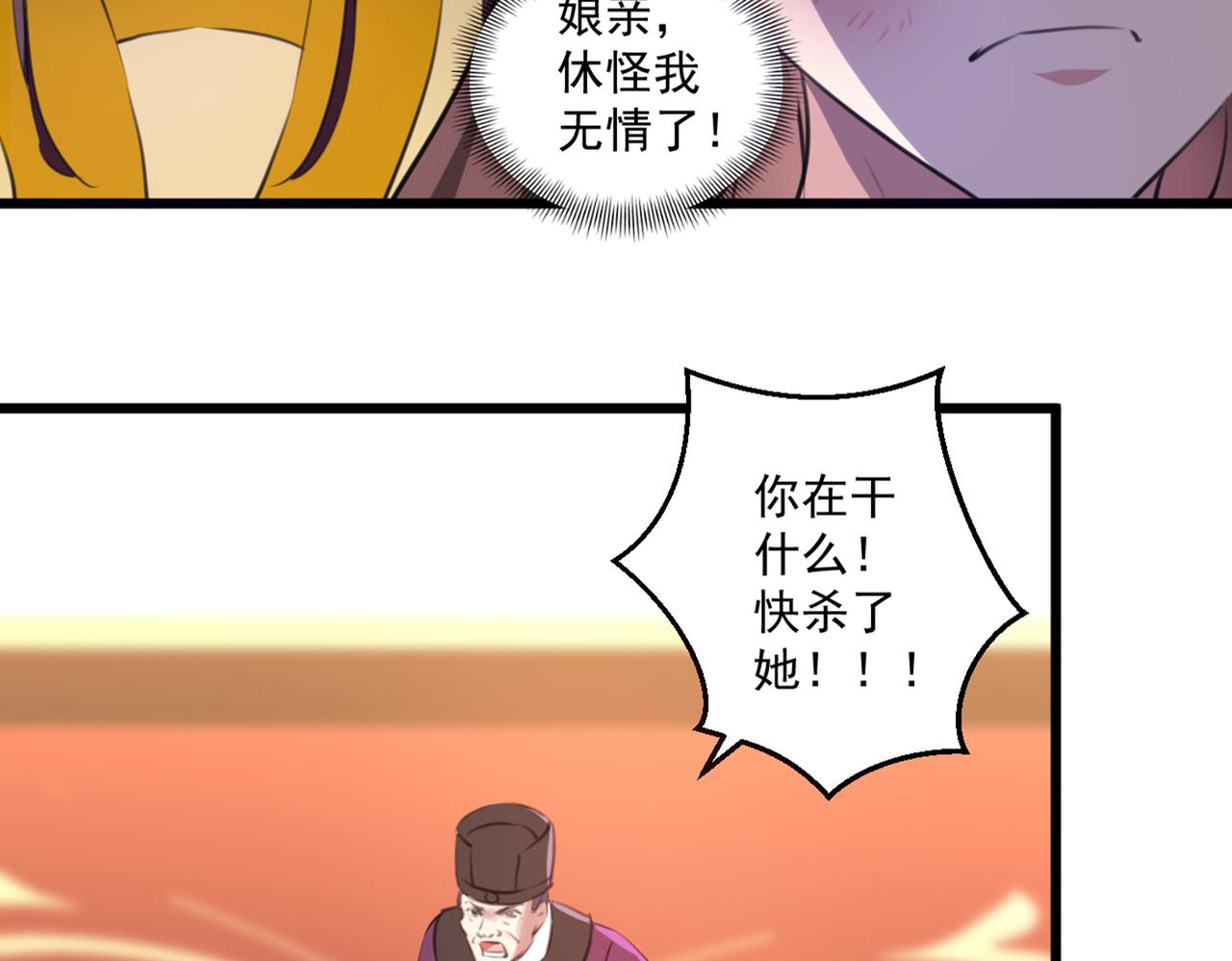不识桃花只识君韩漫全集-第335话 林昭不是我的孩子无删减无遮挡章节图片 