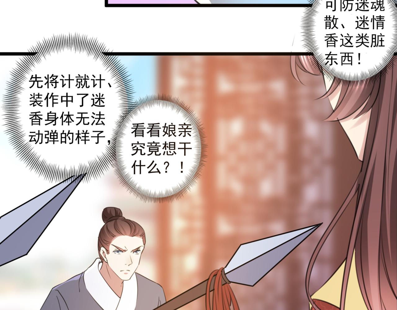 不识桃花只识君韩漫全集-第335话 林昭不是我的孩子无删减无遮挡章节图片 