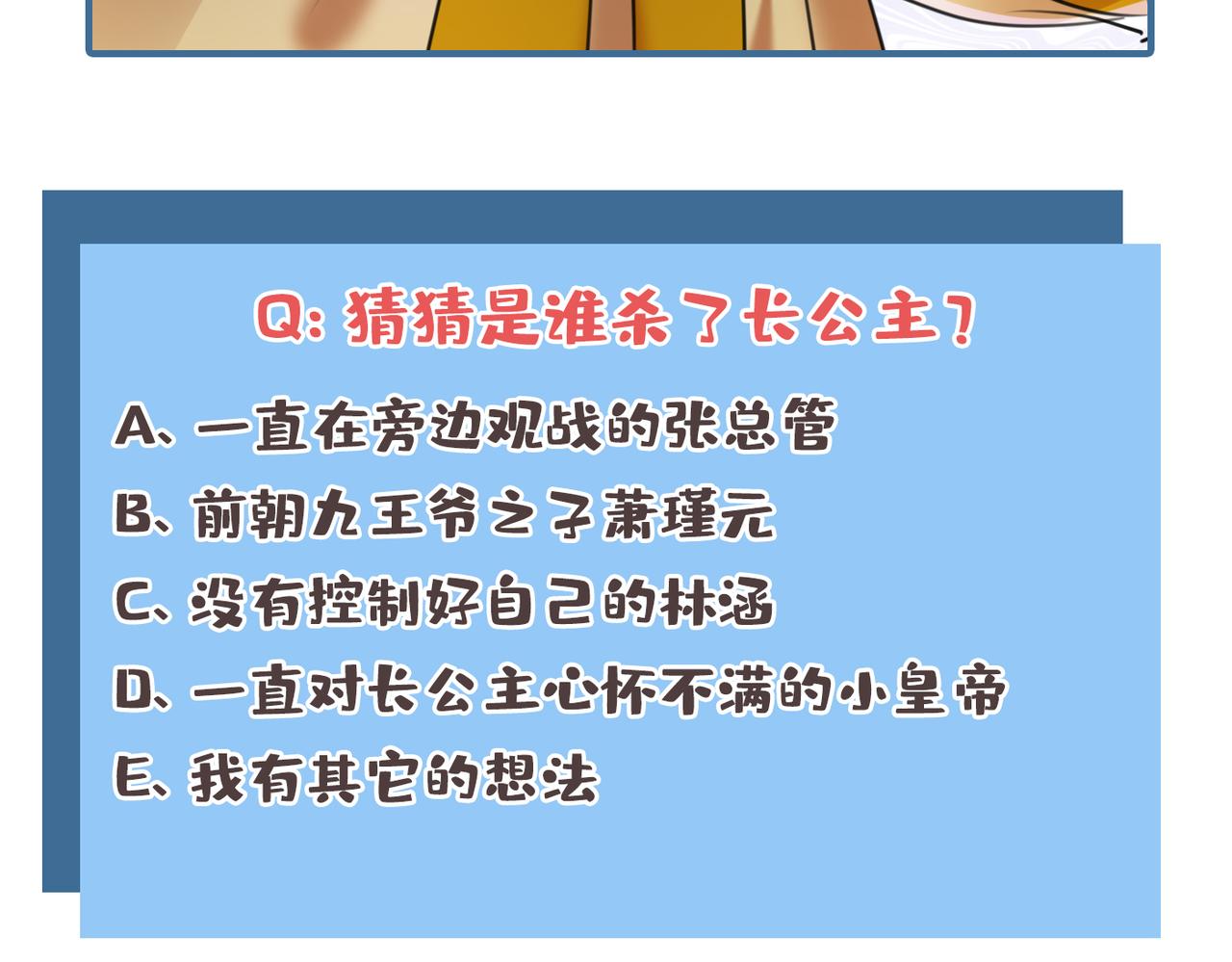 不识桃花只识君韩漫全集-第335话 林昭不是我的孩子无删减无遮挡章节图片 