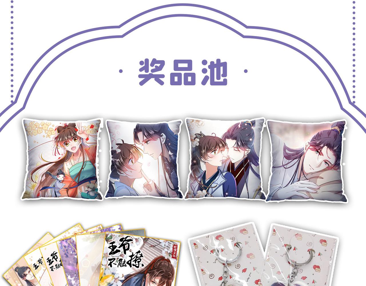 不识桃花只识君韩漫全集-第335话 林昭不是我的孩子无删减无遮挡章节图片 