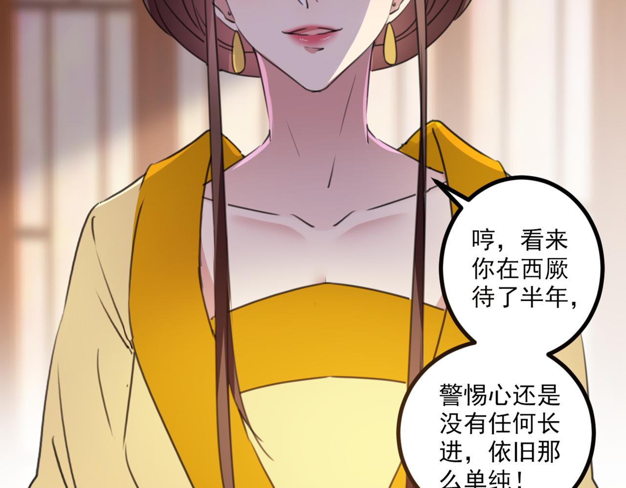 不识桃花只识君韩漫全集-第335话 林昭不是我的孩子无删减无遮挡章节图片 