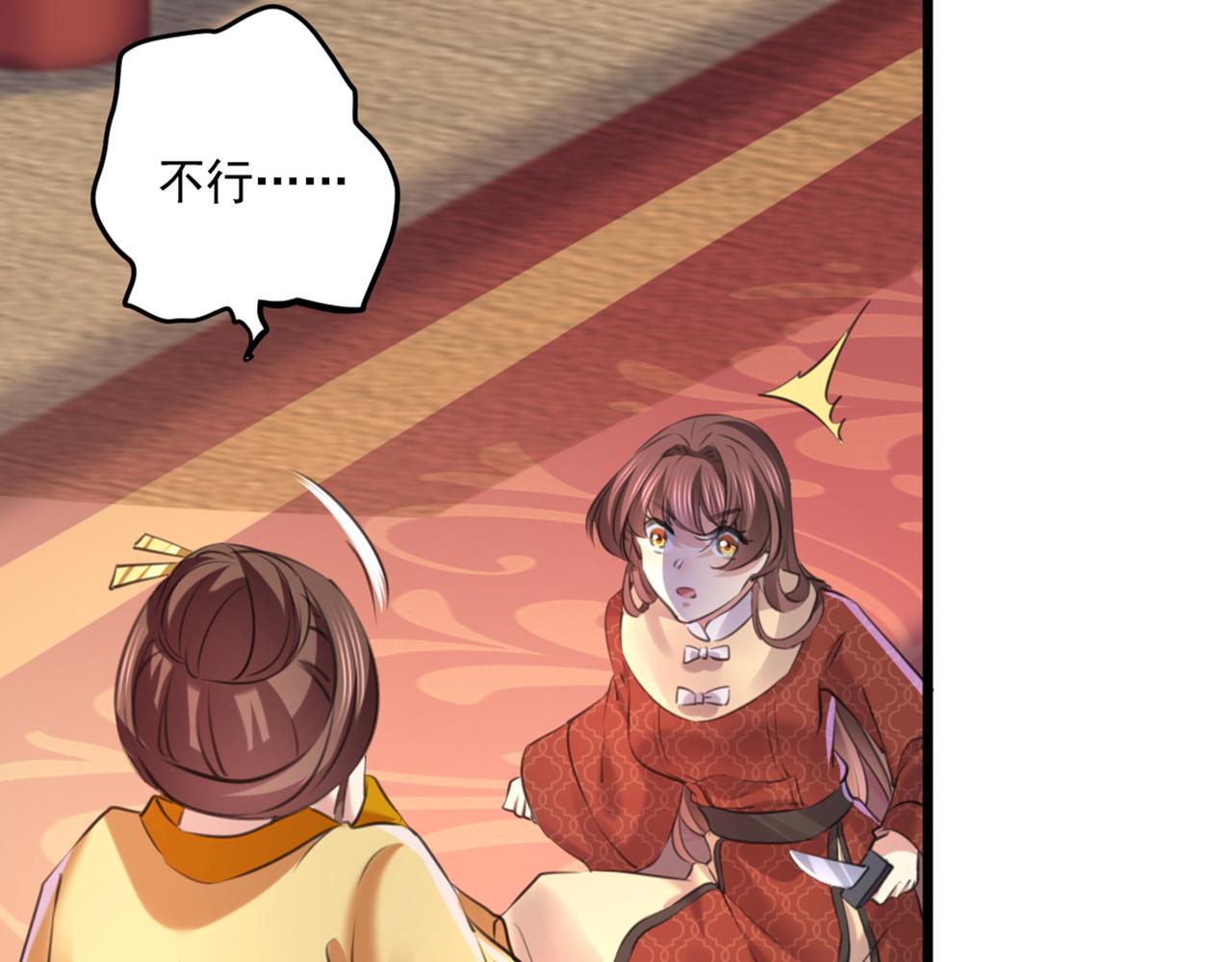 不识桃花只识君韩漫全集-第336话 早知今日，何必当初无删减无遮挡章节图片 