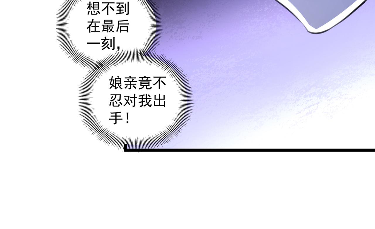 不识桃花只识君韩漫全集-第336话 早知今日，何必当初无删减无遮挡章节图片 