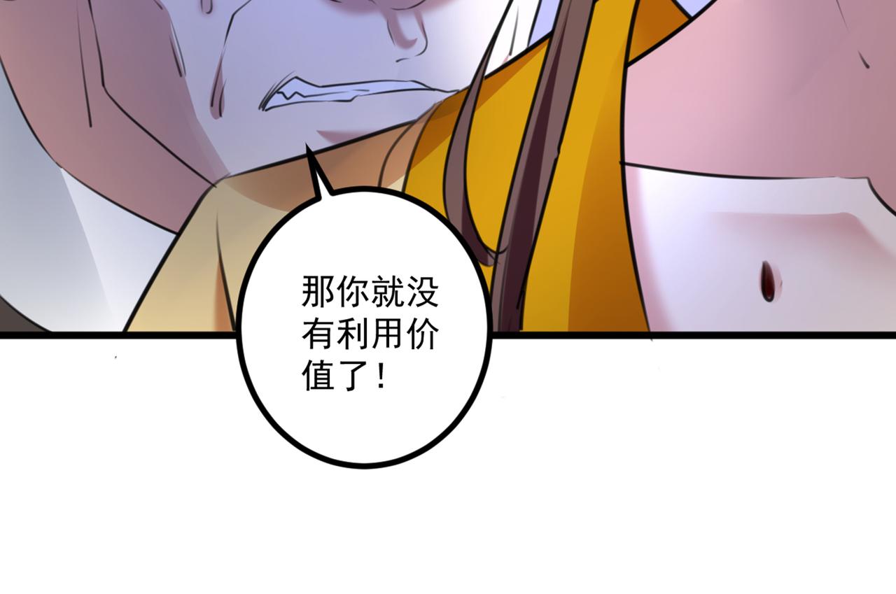 不识桃花只识君韩漫全集-第336话 早知今日，何必当初无删减无遮挡章节图片 
