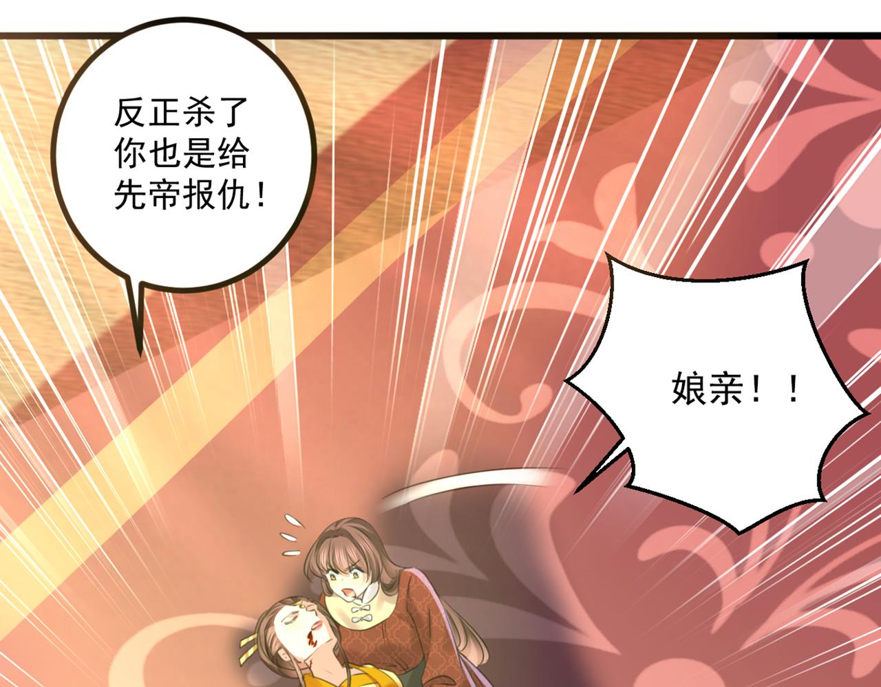 不识桃花只识君韩漫全集-第336话 早知今日，何必当初无删减无遮挡章节图片 
