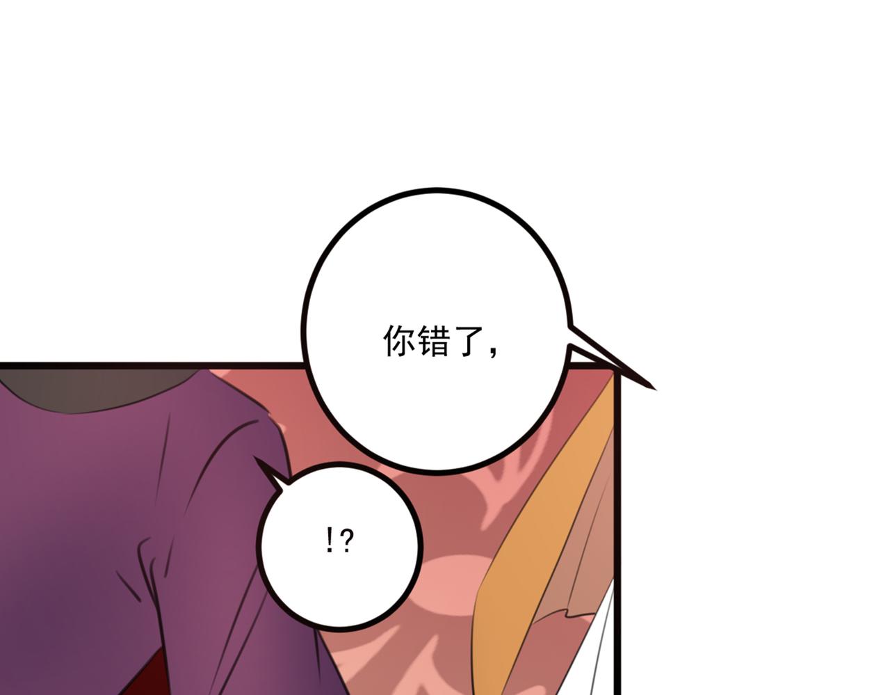 不识桃花只识君韩漫全集-第336话 早知今日，何必当初无删减无遮挡章节图片 
