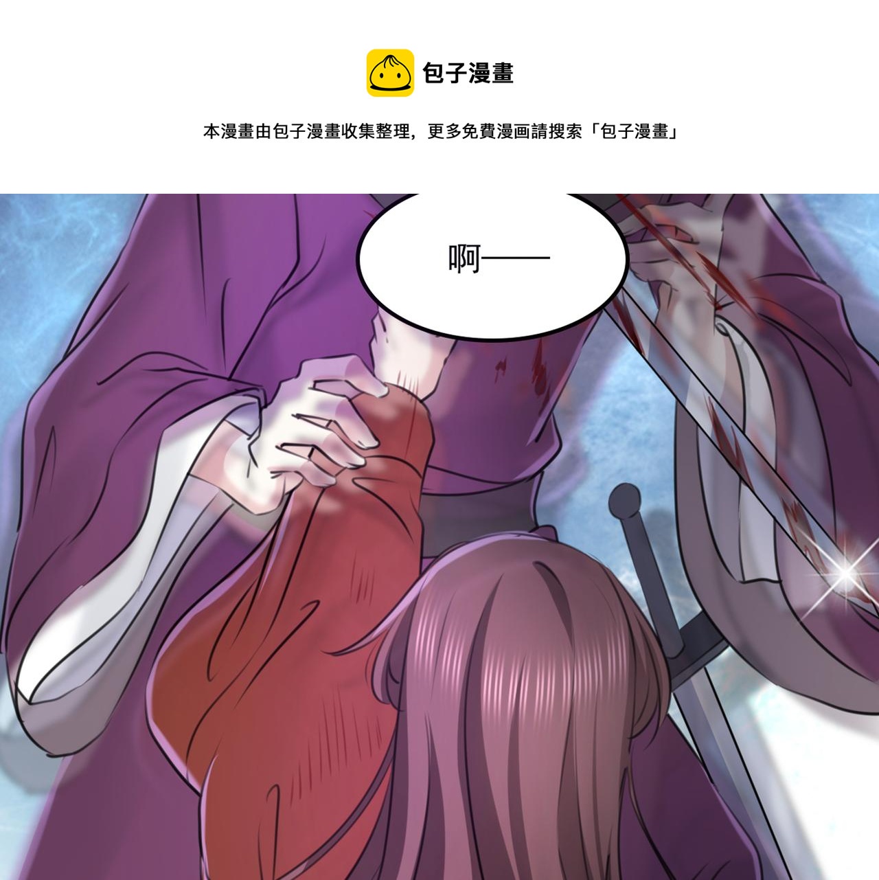 不识桃花只识君韩漫全集-第336话 早知今日，何必当初无删减无遮挡章节图片 