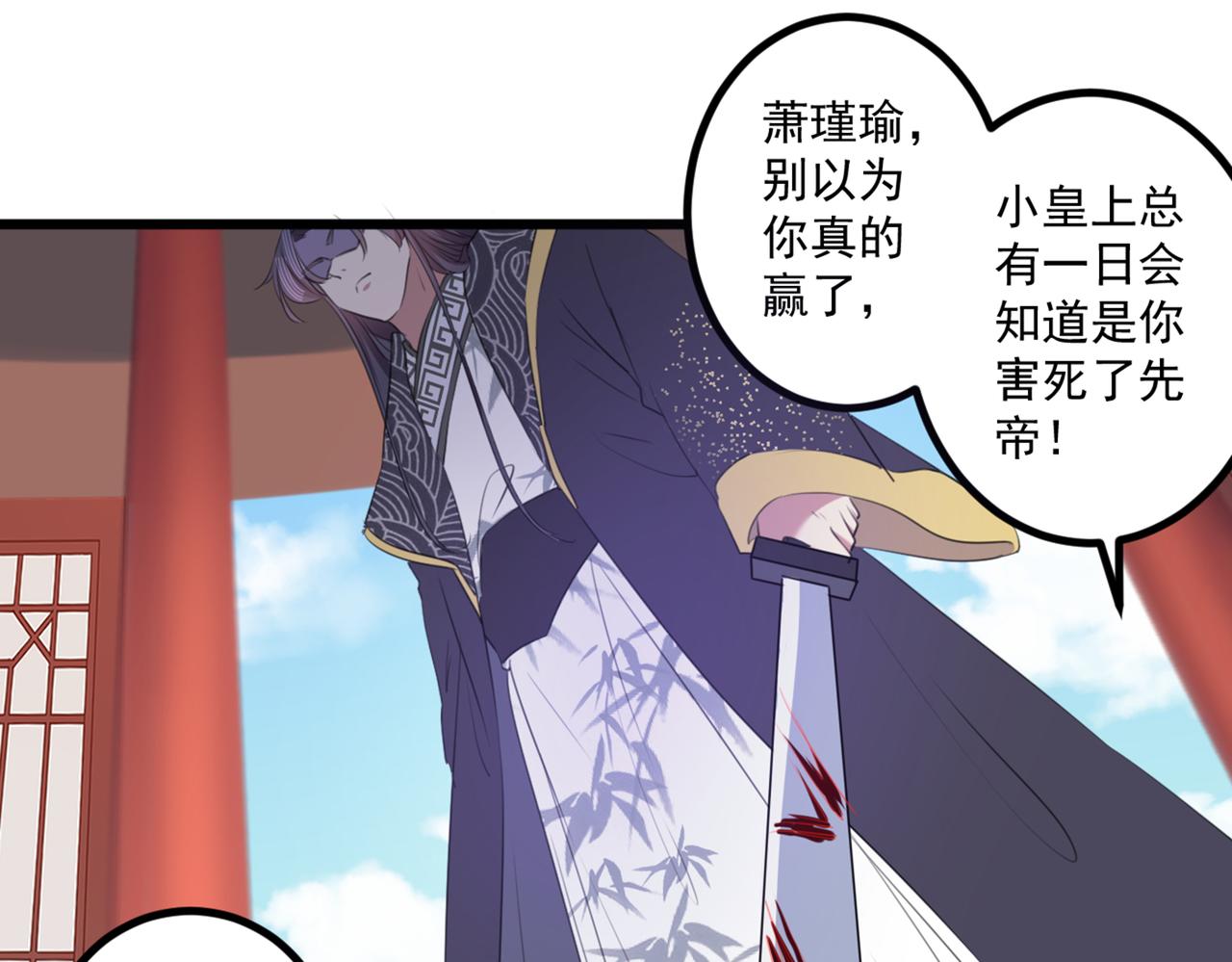 不识桃花只识君韩漫全集-第336话 早知今日，何必当初无删减无遮挡章节图片 