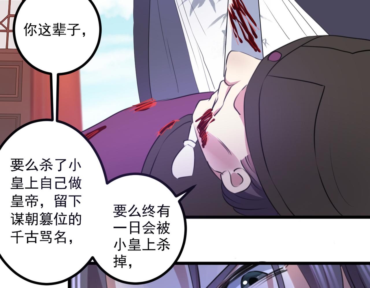 不识桃花只识君韩漫全集-第336话 早知今日，何必当初无删减无遮挡章节图片 
