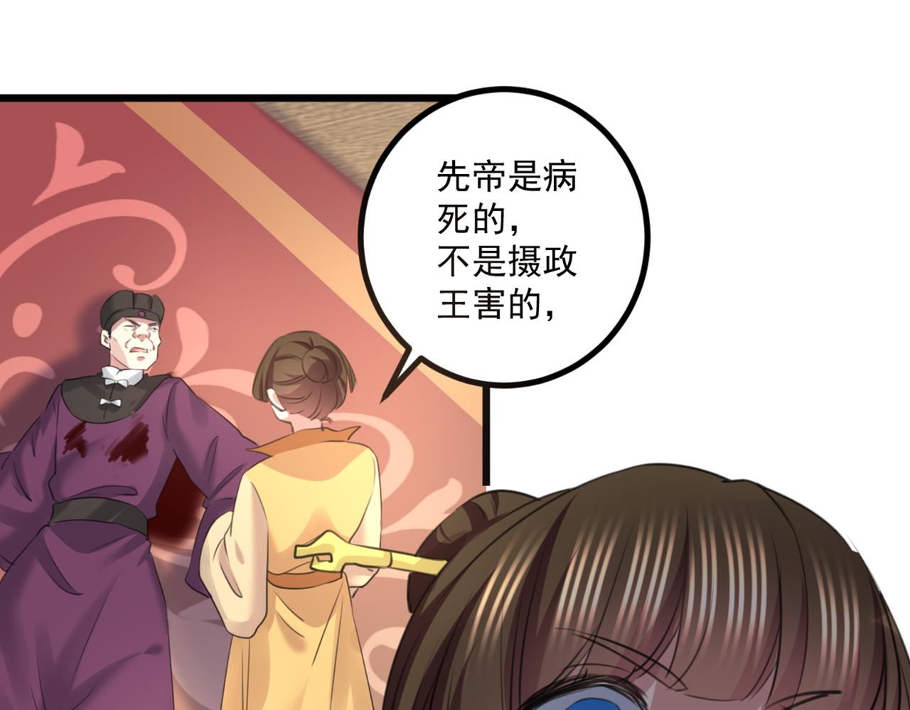 不识桃花只识君韩漫全集-第336话 早知今日，何必当初无删减无遮挡章节图片 
