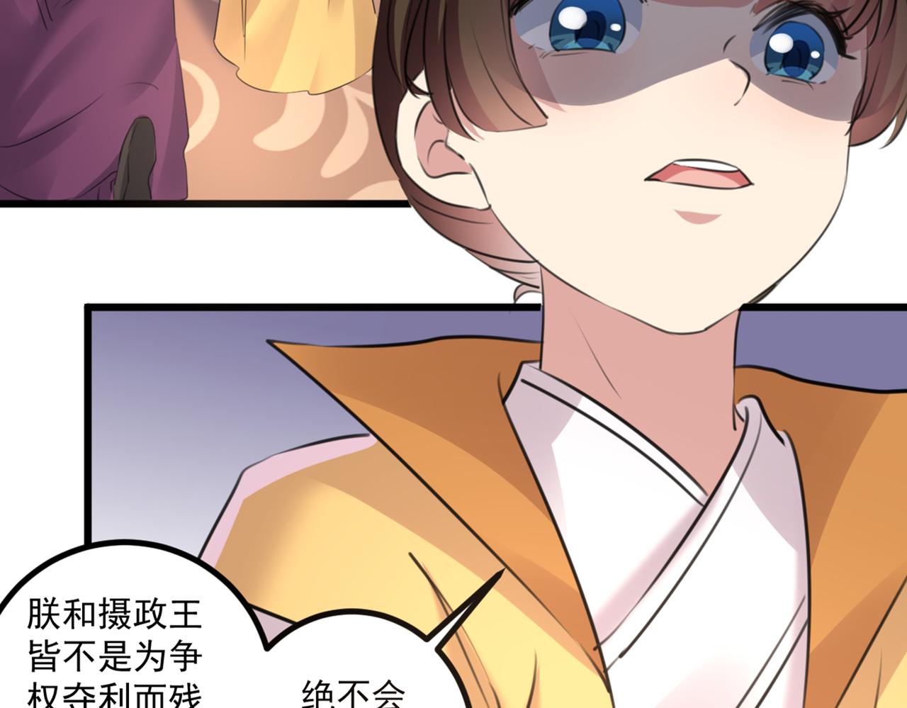 不识桃花只识君韩漫全集-第336话 早知今日，何必当初无删减无遮挡章节图片 