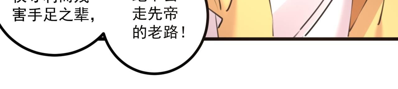 不识桃花只识君韩漫全集-第336话 早知今日，何必当初无删减无遮挡章节图片 