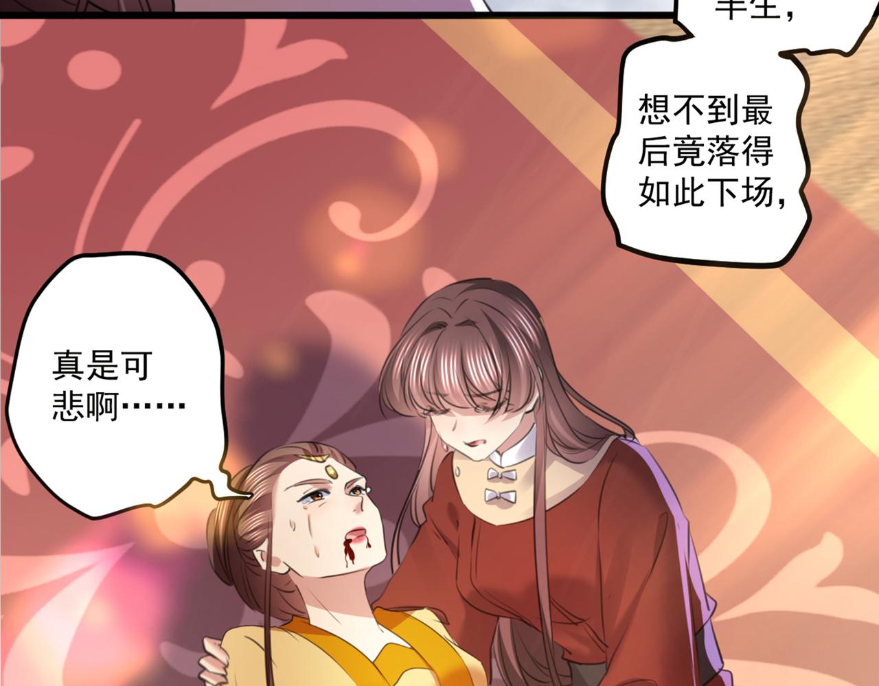 不识桃花只识君韩漫全集-第336话 早知今日，何必当初无删减无遮挡章节图片 