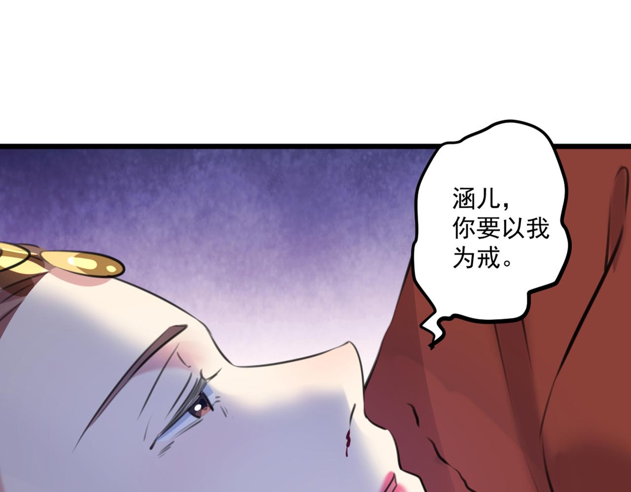 不识桃花只识君韩漫全集-第336话 早知今日，何必当初无删减无遮挡章节图片 