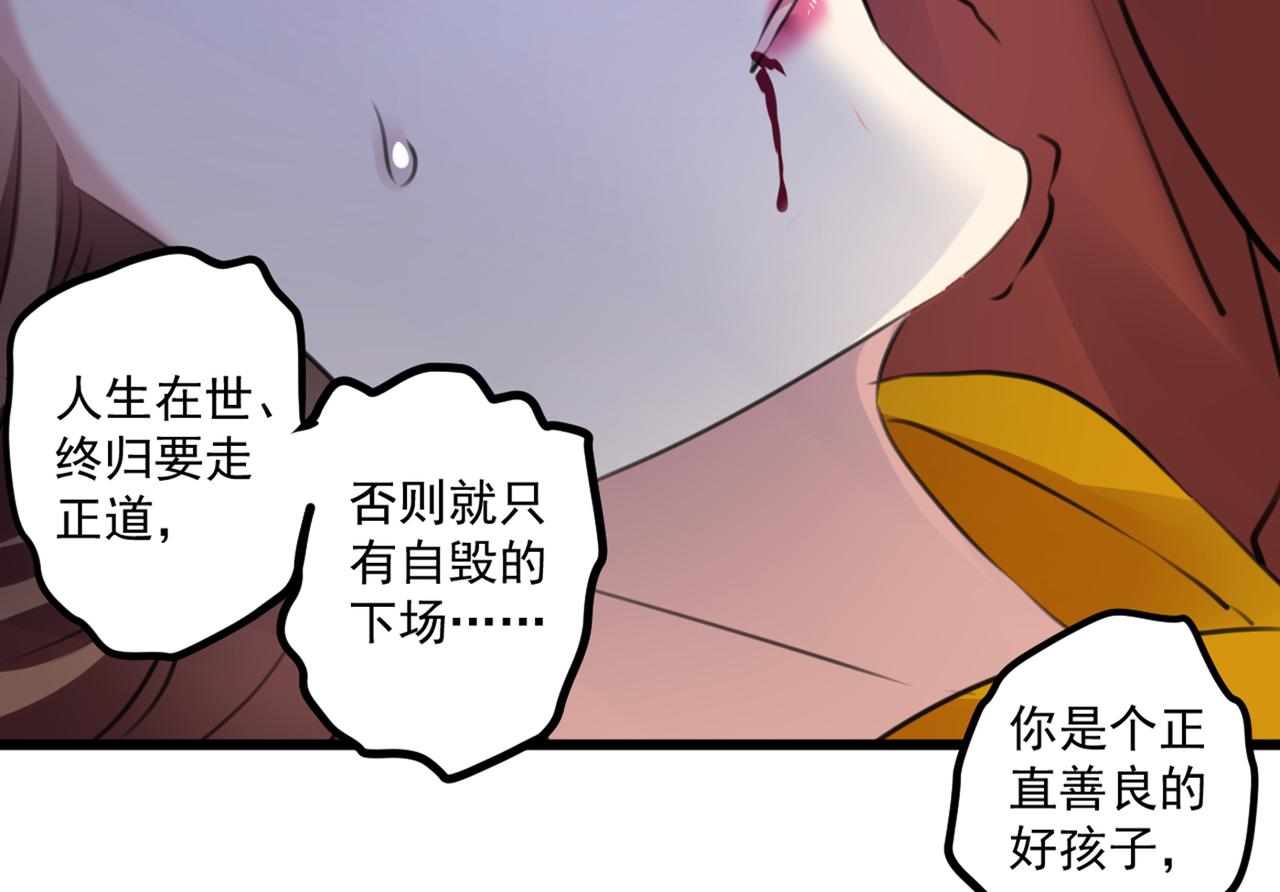 不识桃花只识君韩漫全集-第336话 早知今日，何必当初无删减无遮挡章节图片 