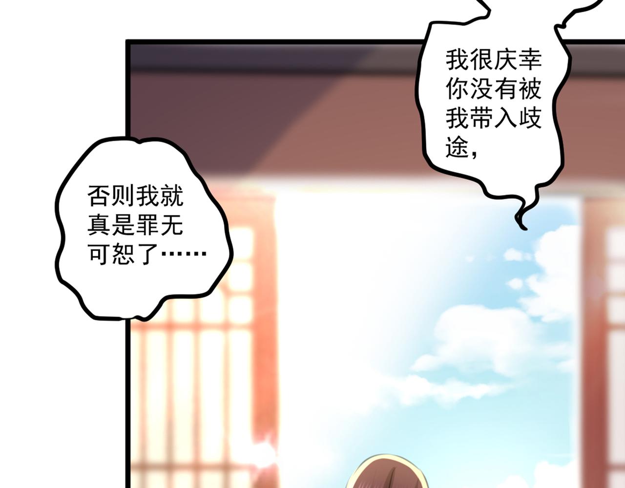 不识桃花只识君韩漫全集-第336话 早知今日，何必当初无删减无遮挡章节图片 