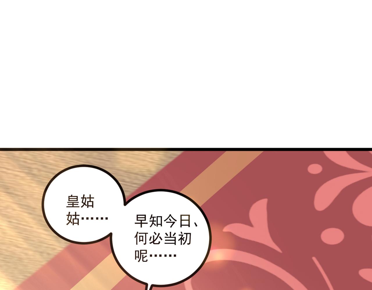 不识桃花只识君韩漫全集-第336话 早知今日，何必当初无删减无遮挡章节图片 