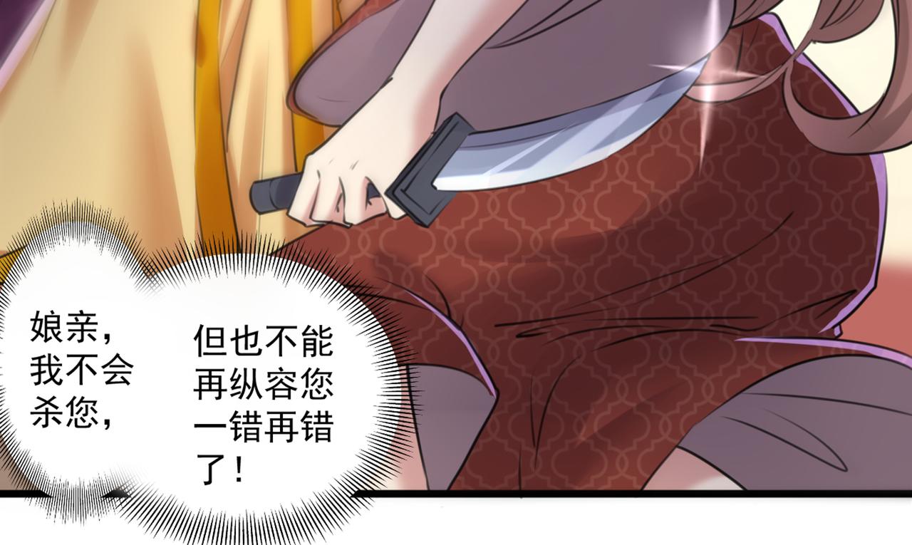 不识桃花只识君韩漫全集-第336话 早知今日，何必当初无删减无遮挡章节图片 