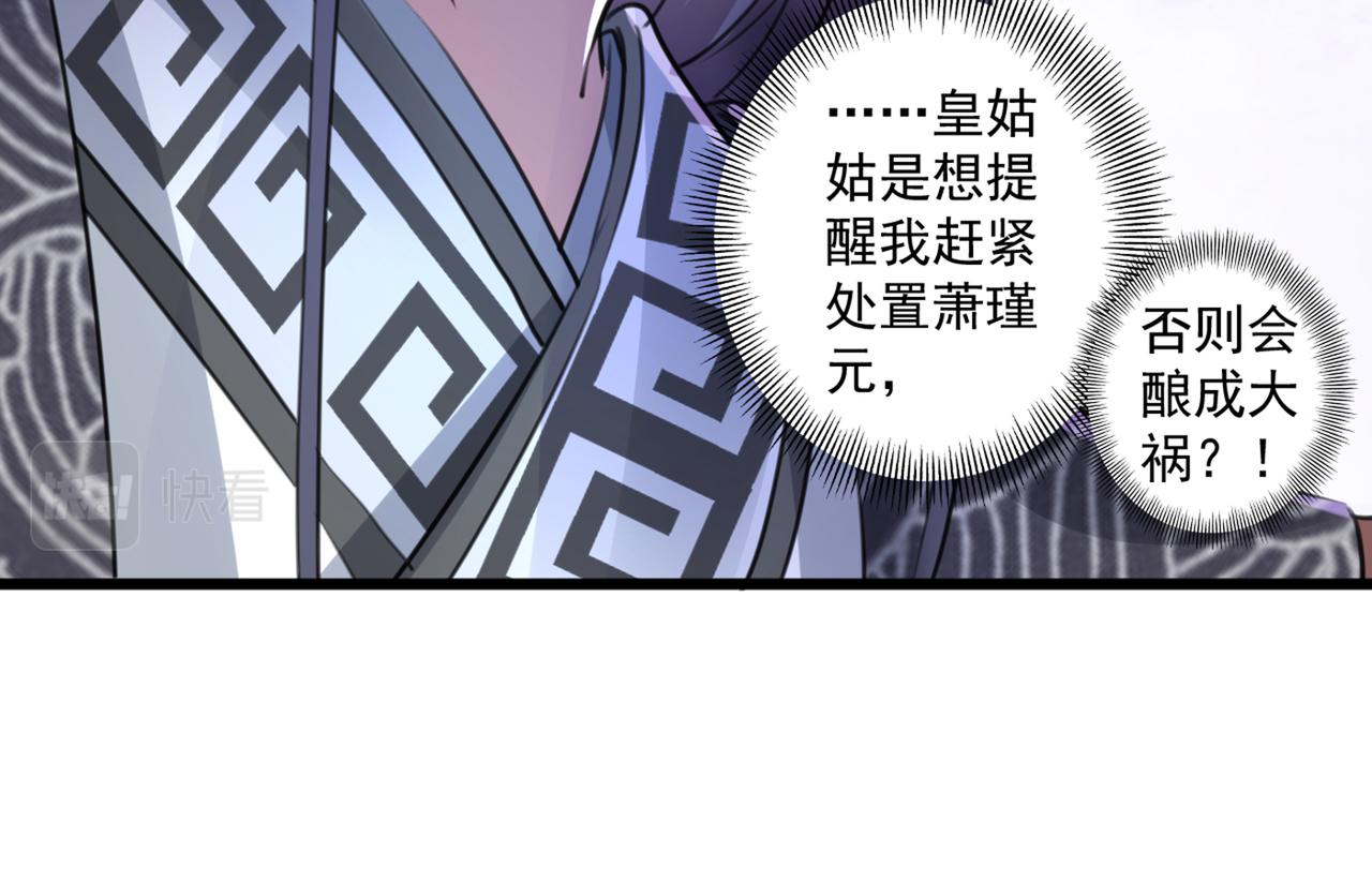 不识桃花只识君韩漫全集-第336话 早知今日，何必当初无删减无遮挡章节图片 