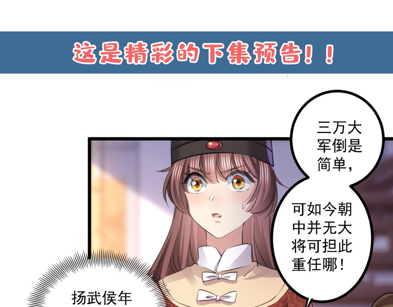 不识桃花只识君韩漫全集-第336话 早知今日，何必当初无删减无遮挡章节图片 