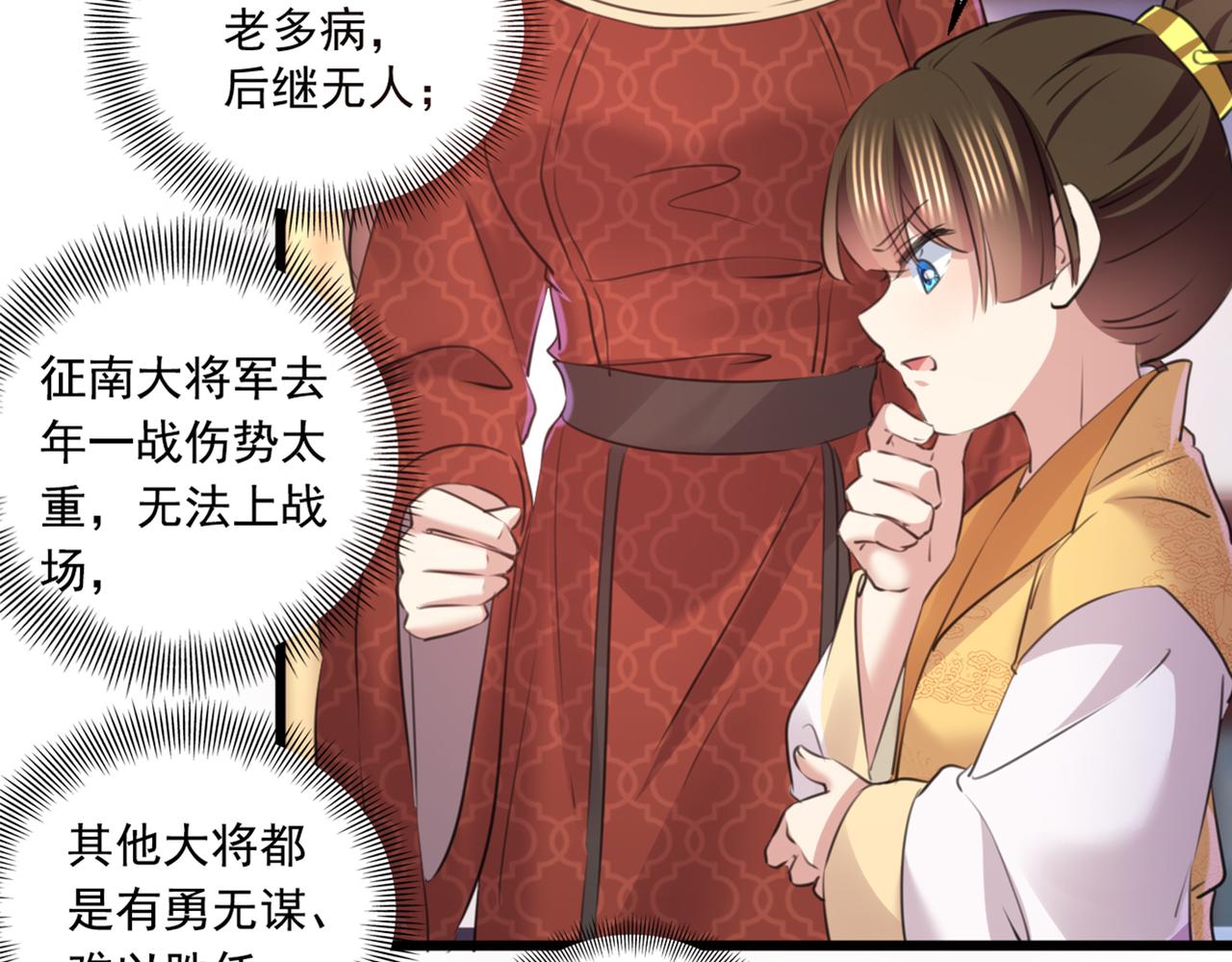 不识桃花只识君韩漫全集-第336话 早知今日，何必当初无删减无遮挡章节图片 