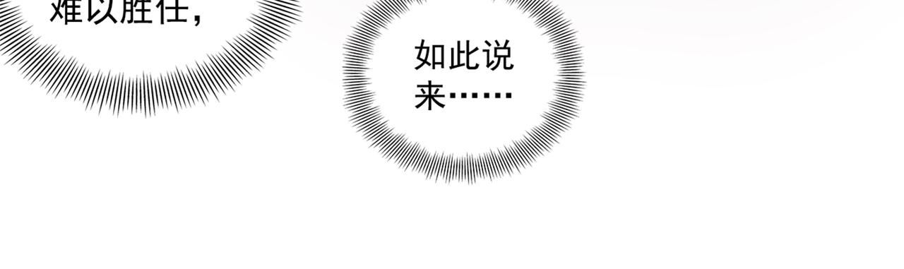 不识桃花只识君韩漫全集-第336话 早知今日，何必当初无删减无遮挡章节图片 