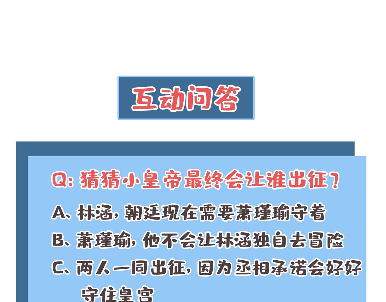 不识桃花只识君韩漫全集-第336话 早知今日，何必当初无删减无遮挡章节图片 