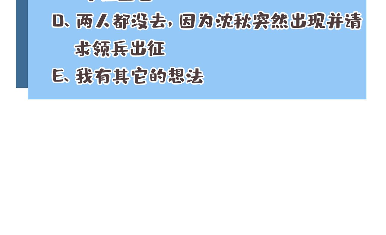 不识桃花只识君韩漫全集-第336话 早知今日，何必当初无删减无遮挡章节图片 