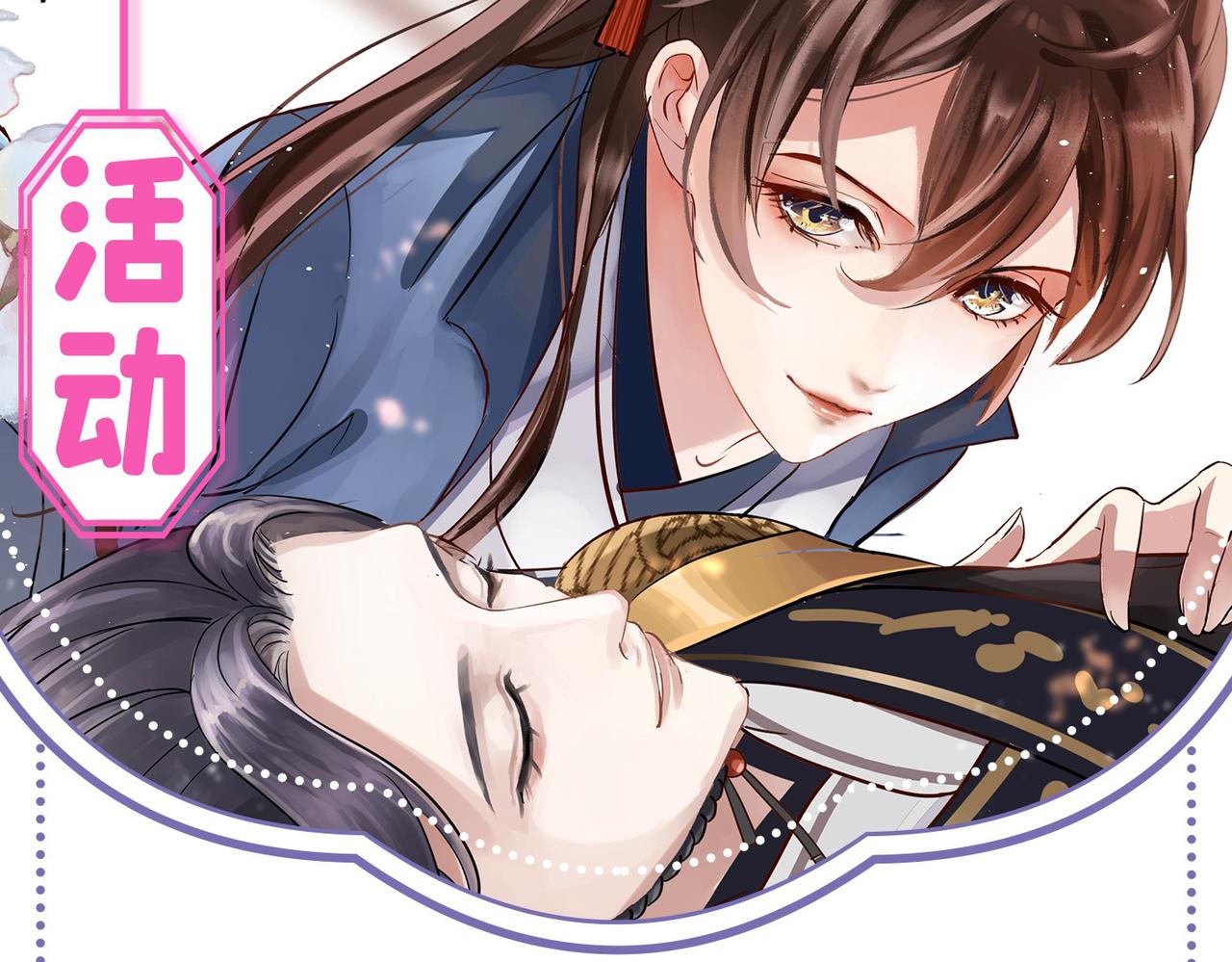 不识桃花只识君韩漫全集-第336话 早知今日，何必当初无删减无遮挡章节图片 