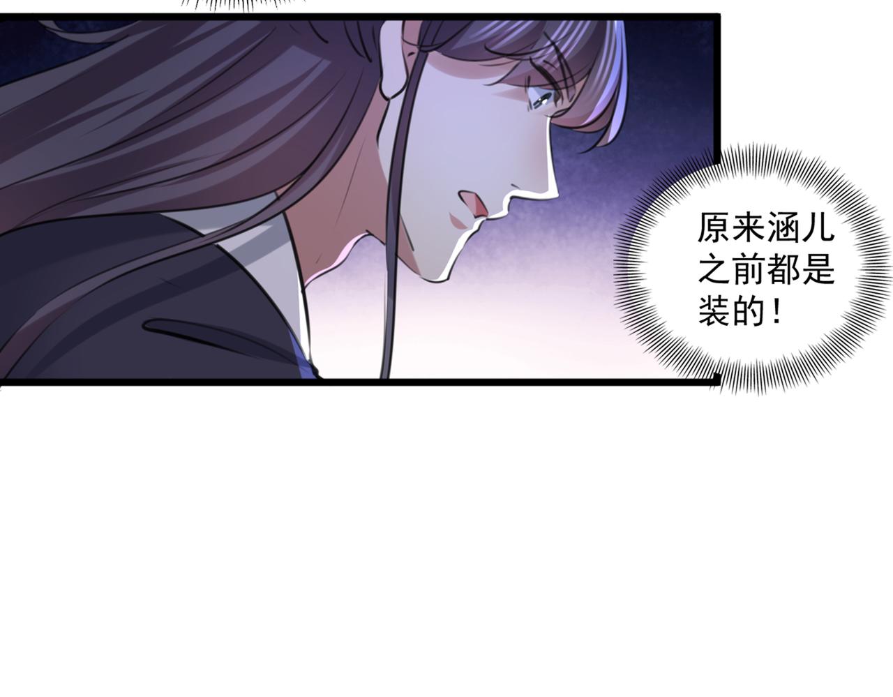 不识桃花只识君韩漫全集-第336话 早知今日，何必当初无删减无遮挡章节图片 