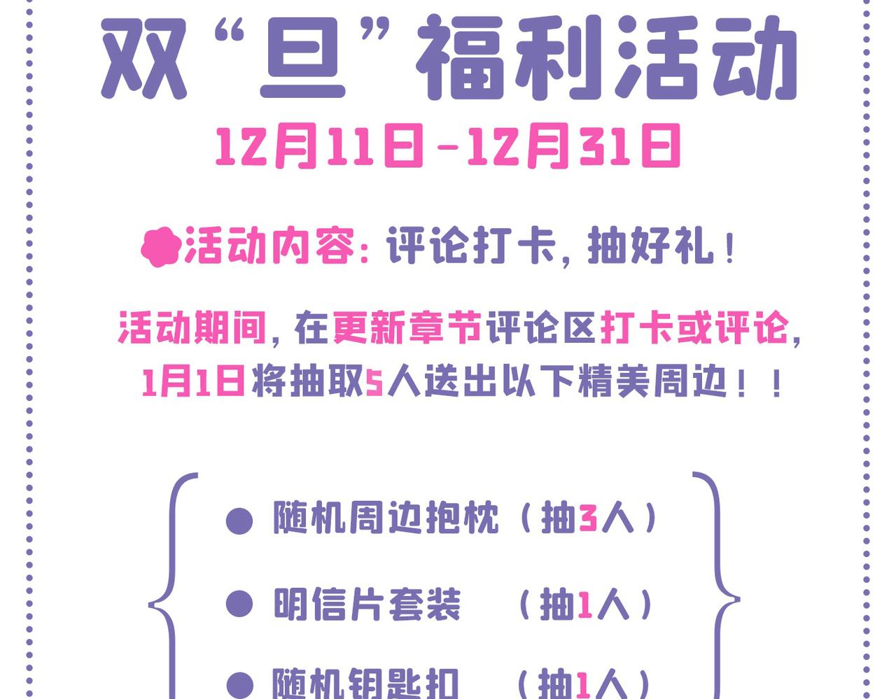 不识桃花只识君韩漫全集-第336话 早知今日，何必当初无删减无遮挡章节图片 