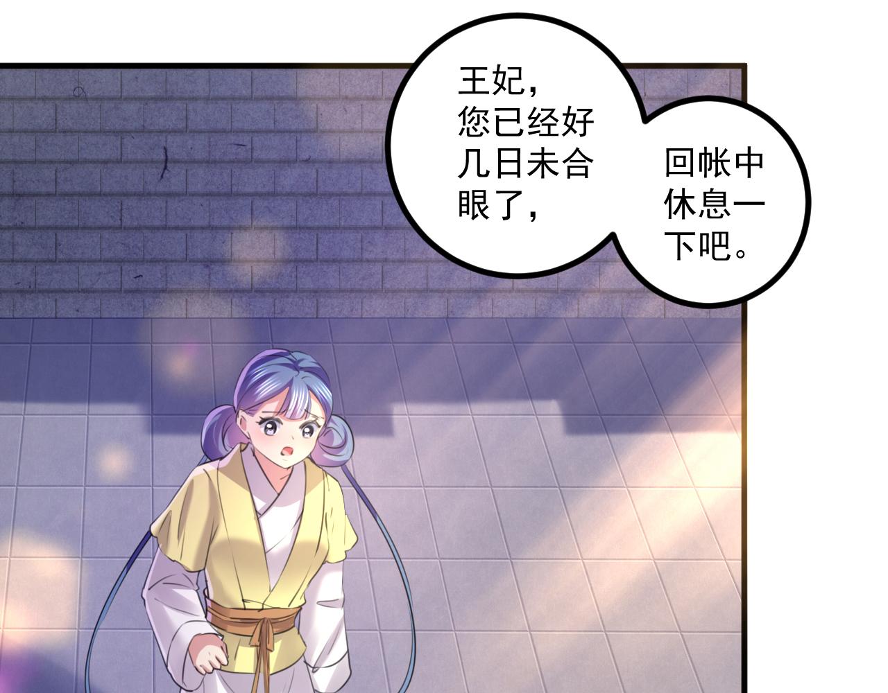 不识桃花只识君韩漫全集-第338话 完结：许你安稳盛世无删减无遮挡章节图片 