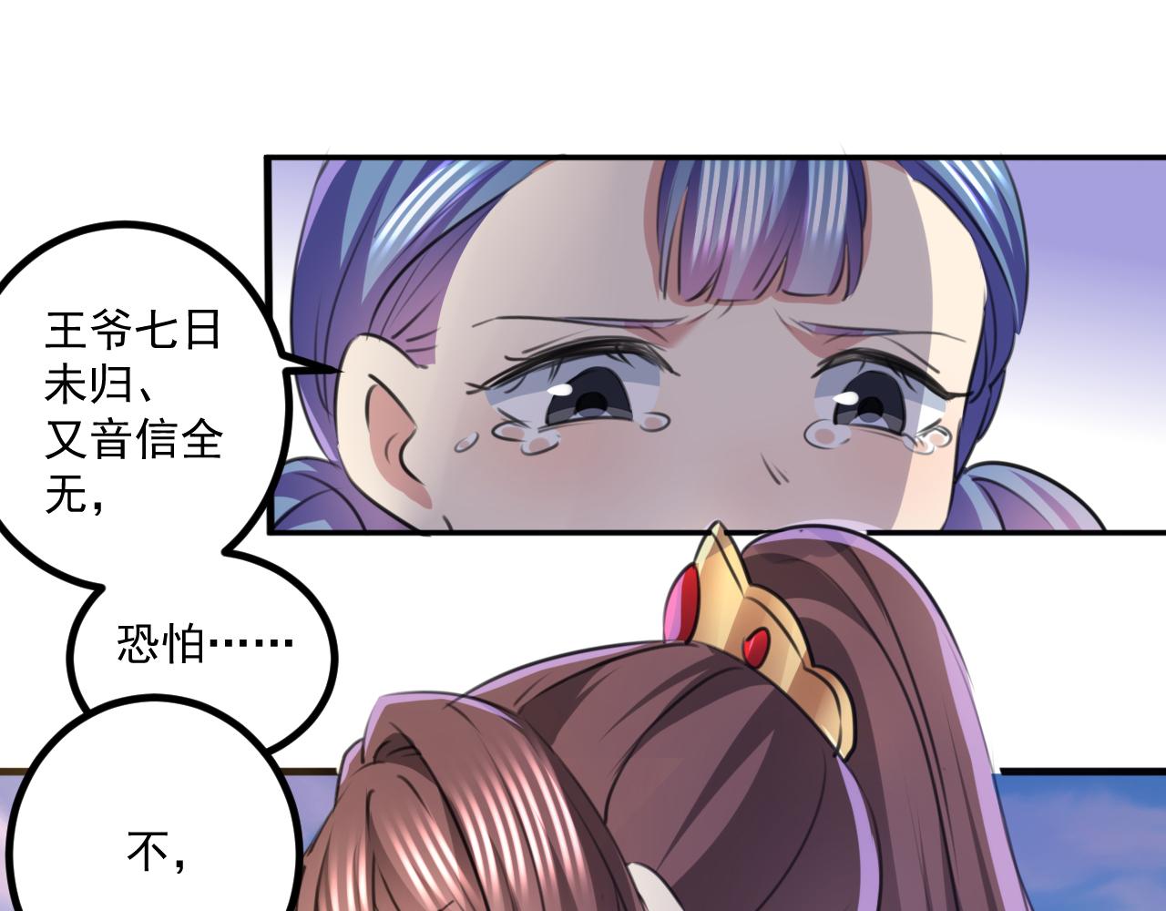 不识桃花只识君韩漫全集-第338话 完结：许你安稳盛世无删减无遮挡章节图片 
