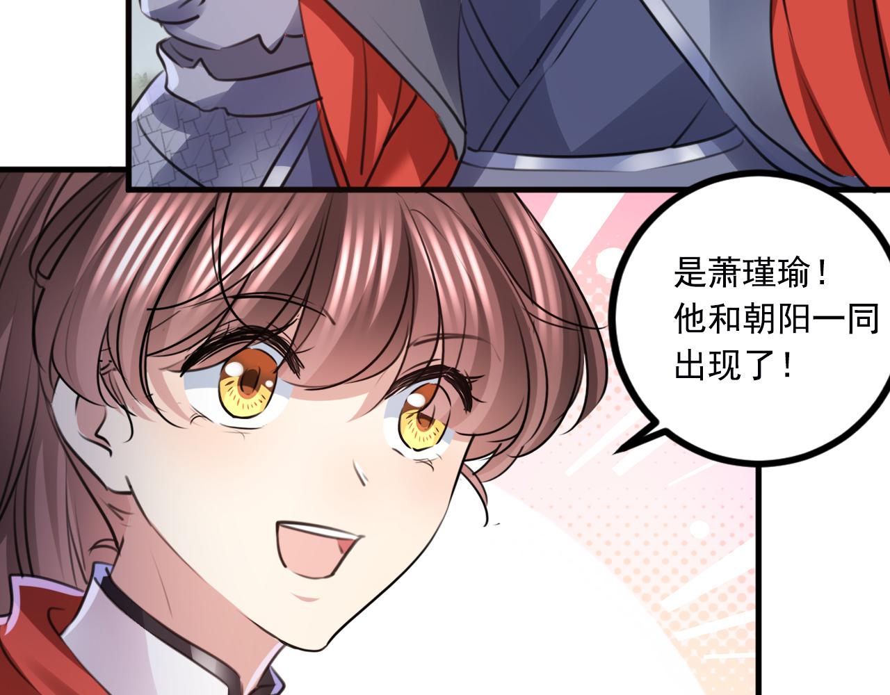 不识桃花只识君韩漫全集-第338话 完结：许你安稳盛世无删减无遮挡章节图片 